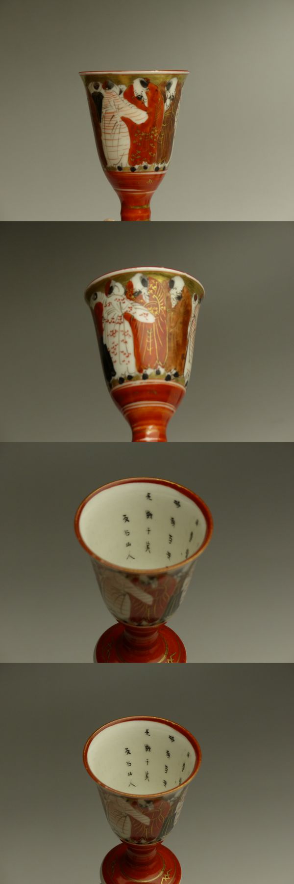 古美術 猫 - 九谷赤絵馬上盃5客 | 古美術品専門サイト fufufufu.com