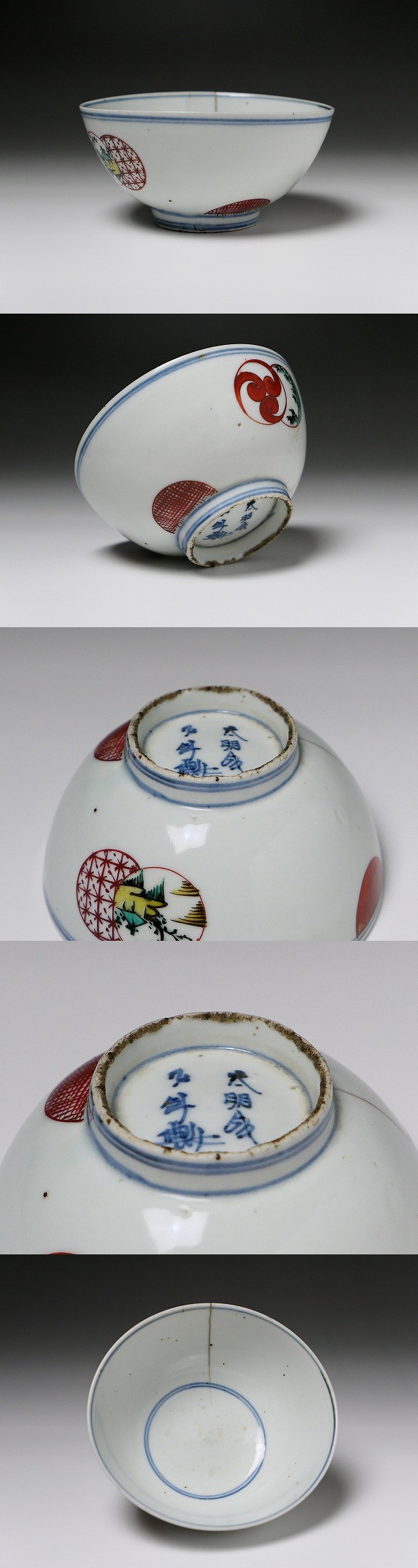 古美術 三樹 - 古九谷 小碗 | 古美術品専門サイト fufufufu.com