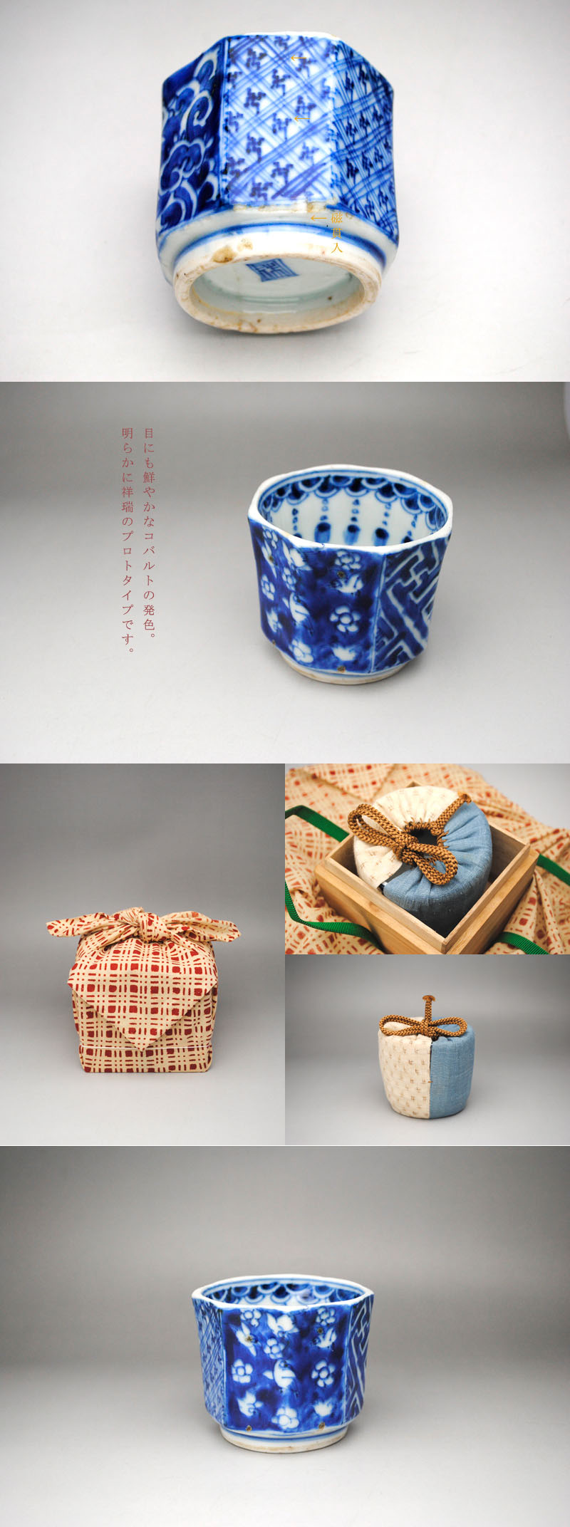 中上 ///NAKAGAMI - 元祥瑞 八角碗 | 古美術品専門サイト fufufufu.com