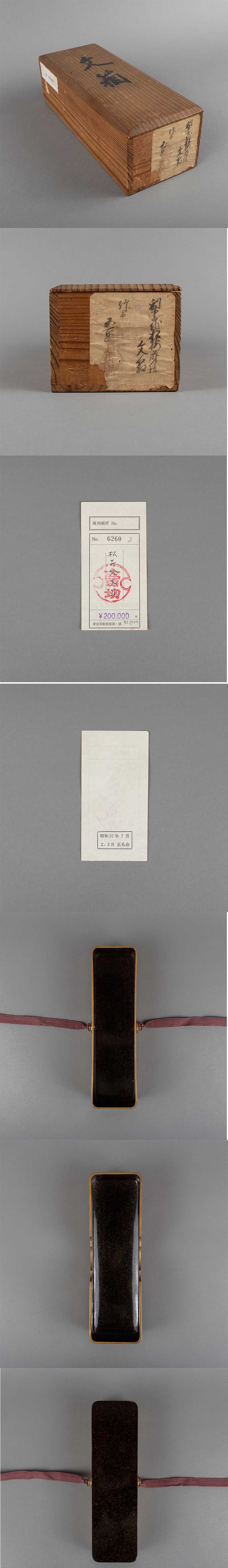 古美術 吉戸 - 江戸時代蒔絵文箱 | 古美術品専門サイト fufufufu.com