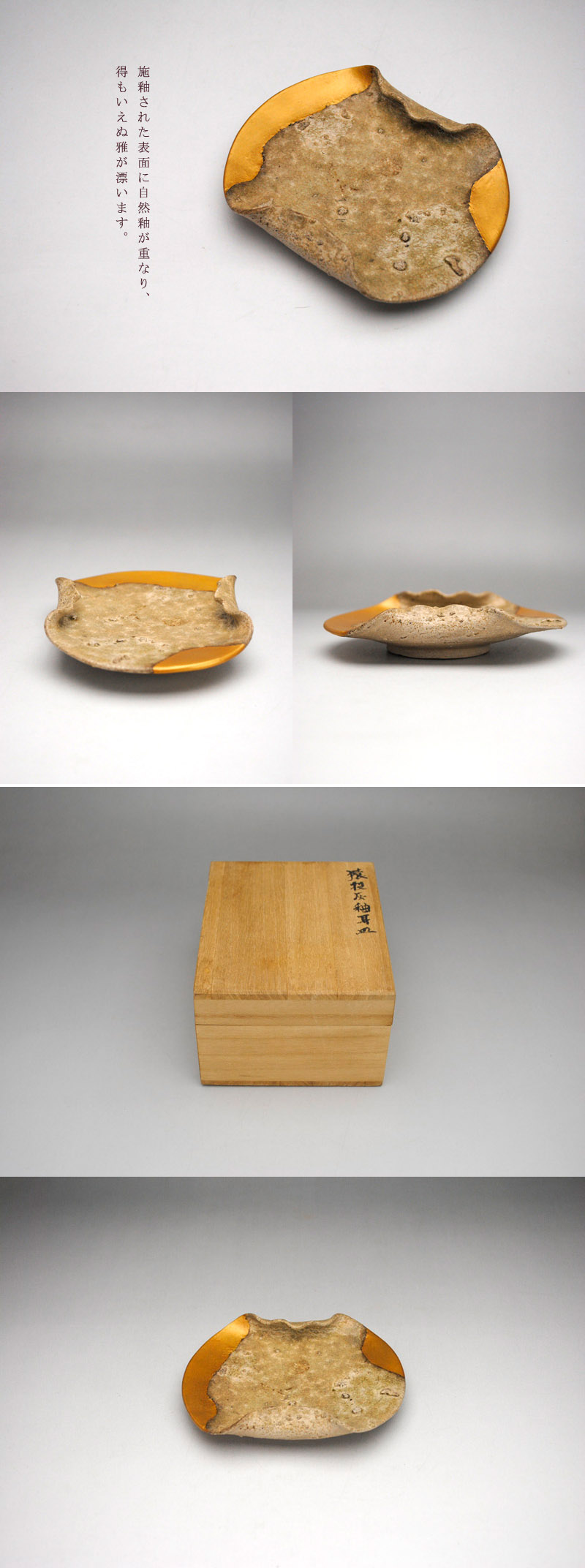 猿投　耳皿 中上 ///NAKAGAMI - 猿投耳皿 | 古美術品専門サイト fufufufu.com