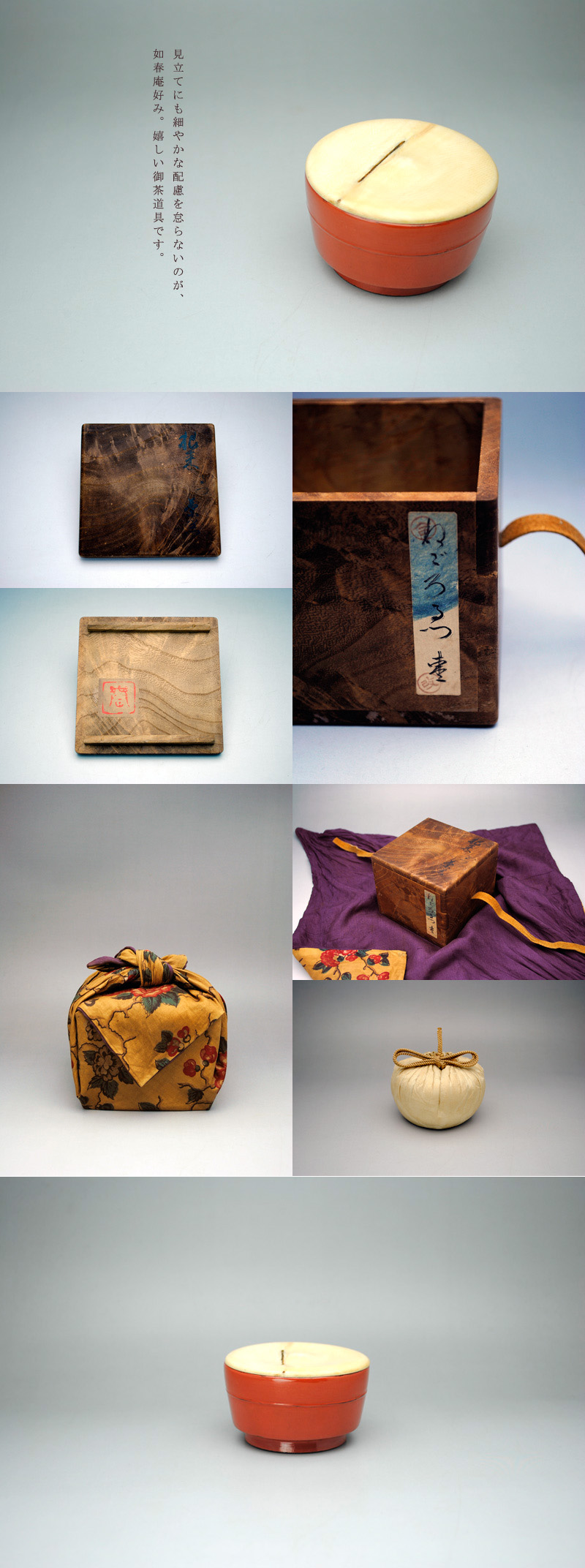 中上 ///NAKAGAMI - 根来豆子替茶器 | 古美術品専門サイト fufufufu.com