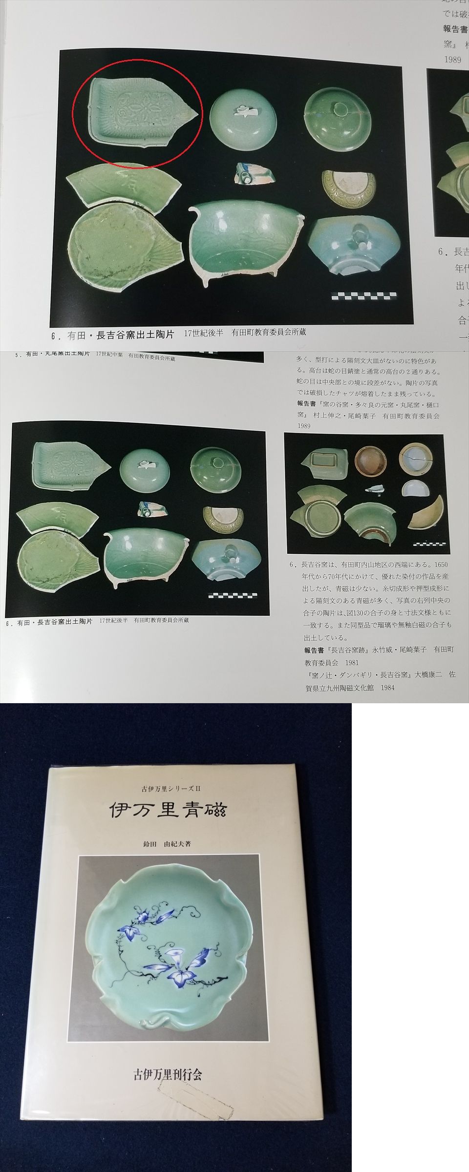 古美術長陽堂 - 伊万里 青磁陽刻草花図 角皿 | 古美術品専門サイト