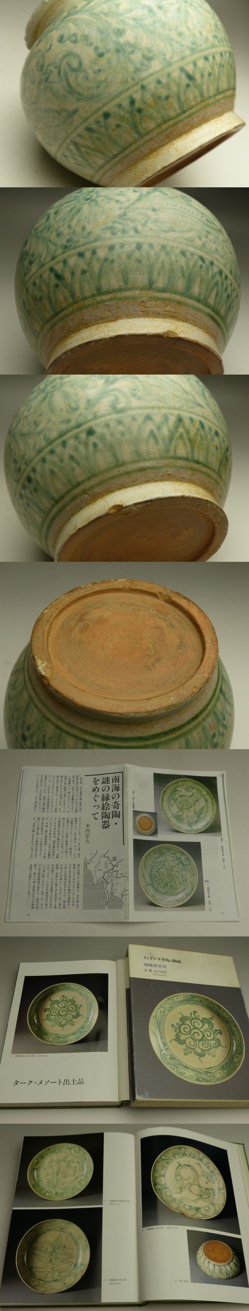 古美術 猫 - メソット白釉緑彩壺 | 古美術品専門サイト fufufufu.com