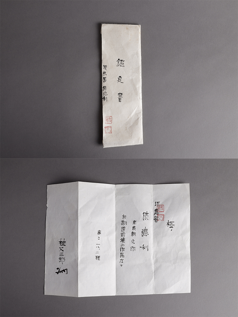 古美術 吉戸 - 須恵器俵型壷 | 古美術品専門サイト fufufufu.com