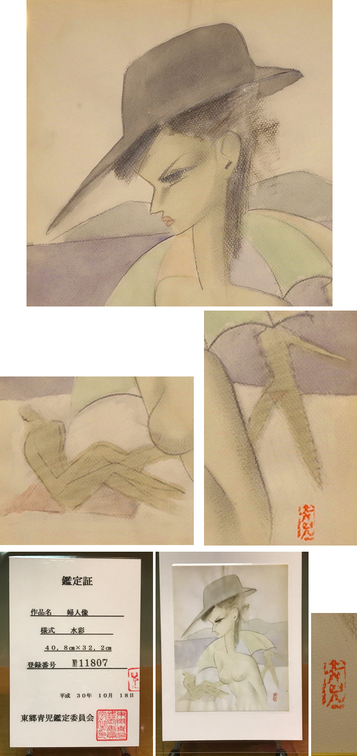 風招 - 東郷青児<br>パラソルと女 | 古美術品専門サイト fufufufu.com