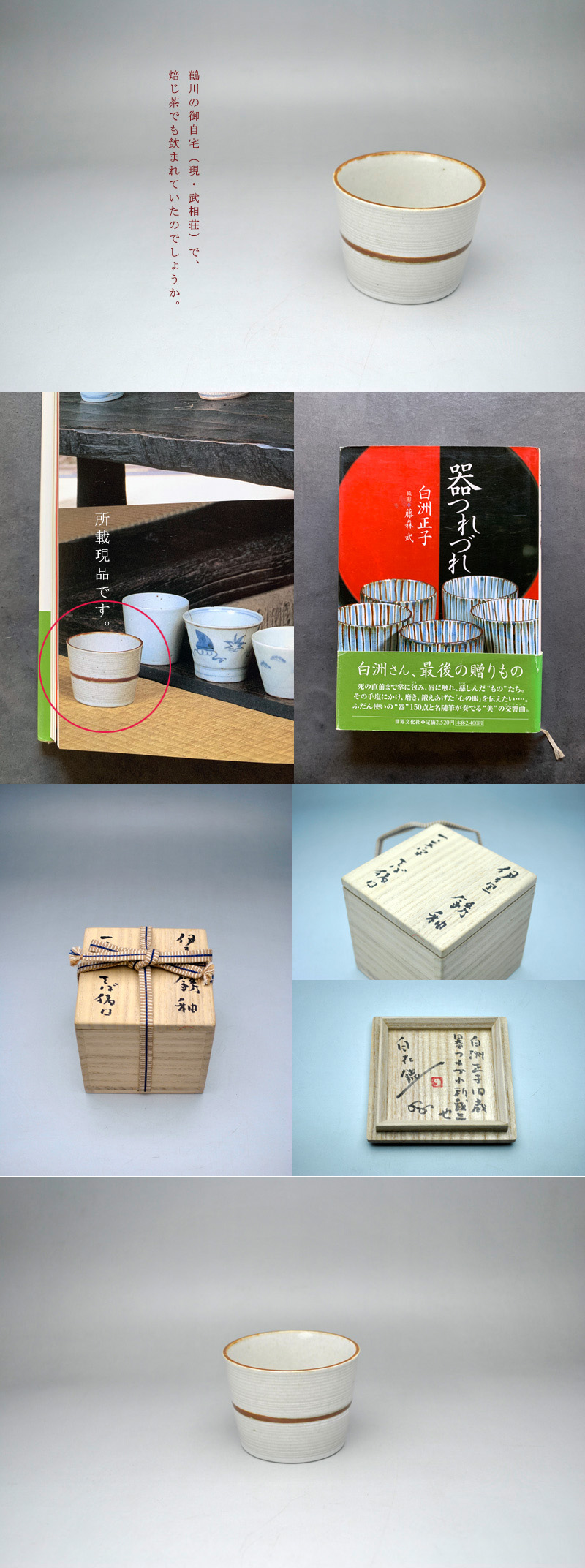 中上 ///NAKAGAMI - 伊万里錆釉 一文字そば猪口 | 古美術品専門サイト