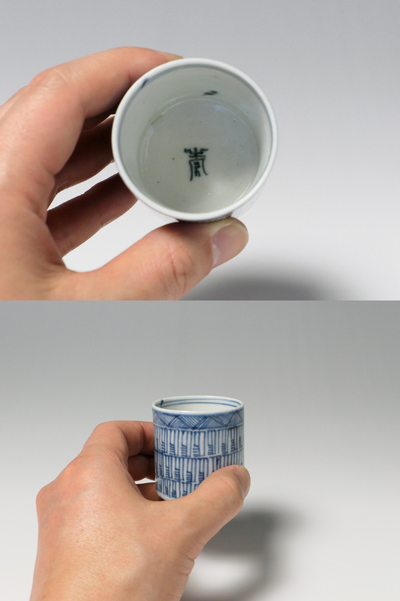 古美術 三樹 - 古伊万里 暦文覗き猪口 | 古美術品専門サイト fufufufu.com