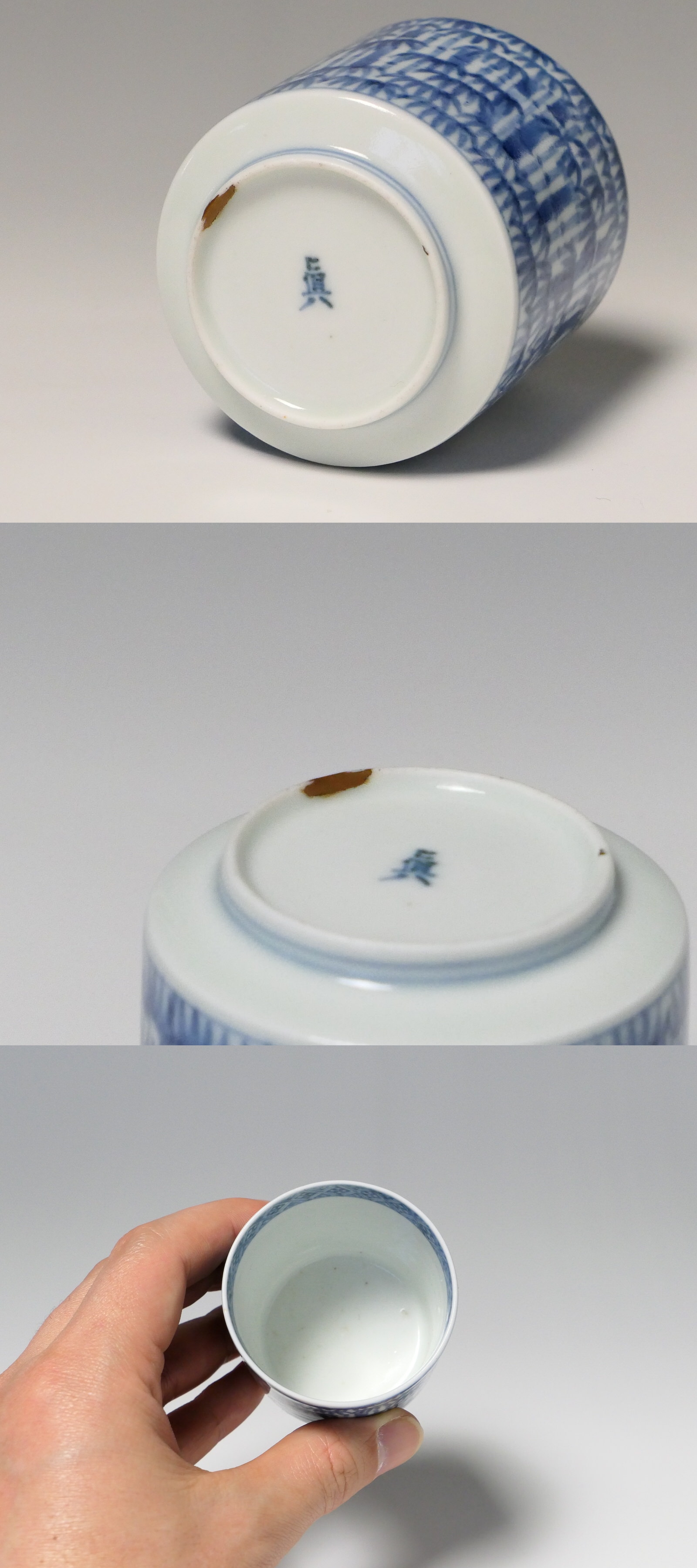 古美術 三樹 - 古伊万里 竹文覗き猪口 | 古美術品専門サイト fufufufu.com