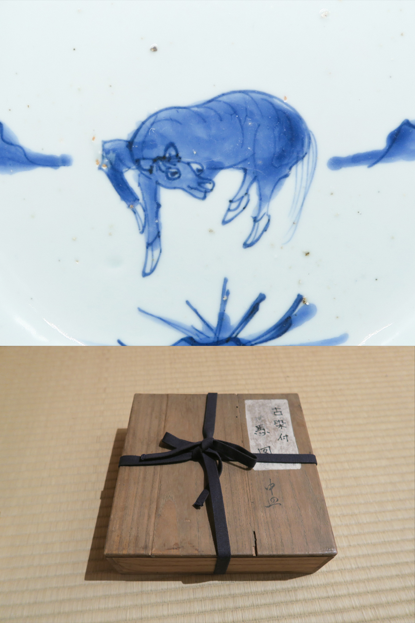 有)いけだ古美術 - 古染付 馬の図皿 | 古美術品専門サイト fufufufu.com