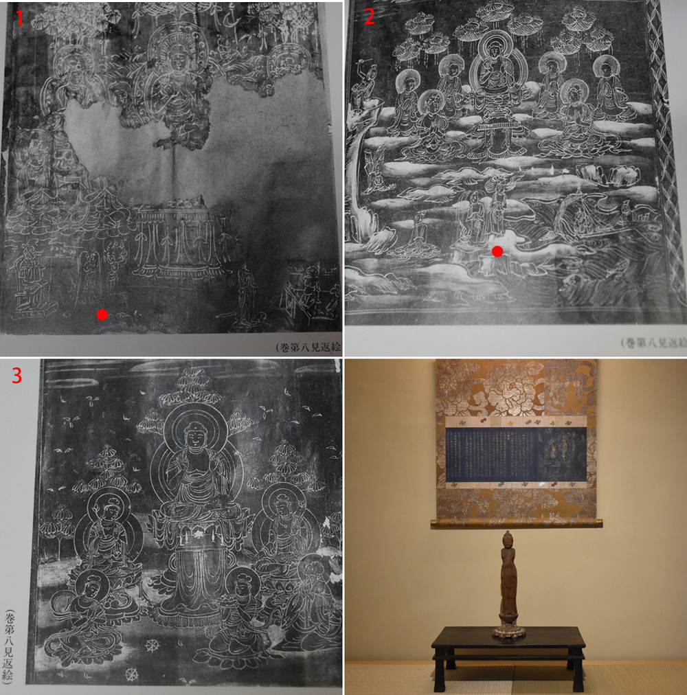 半蔵門ギャラリー - 平安時代紺紙金字経見返絵 | 古美術品専門