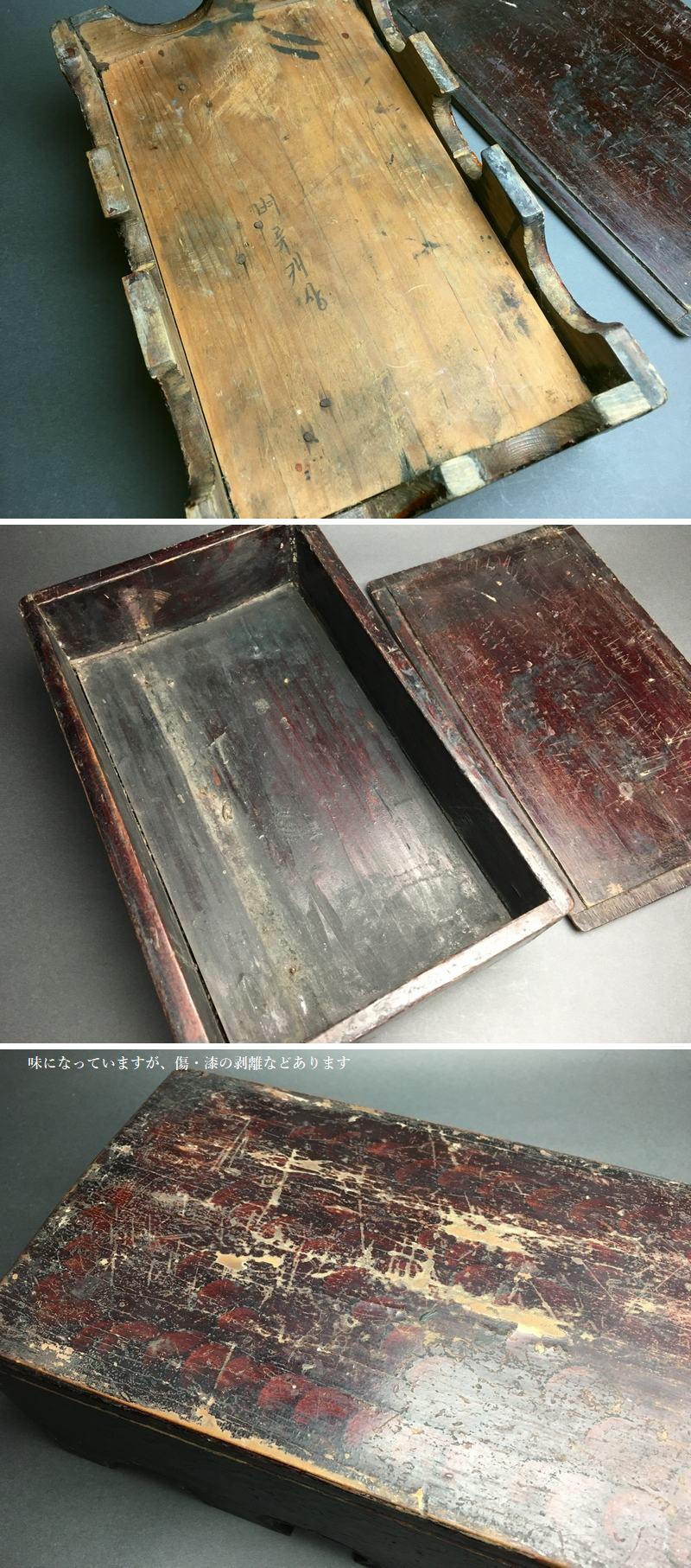 長谷雄堂 - 李朝 文箱 | 古美術品専門サイト fufufufu.com