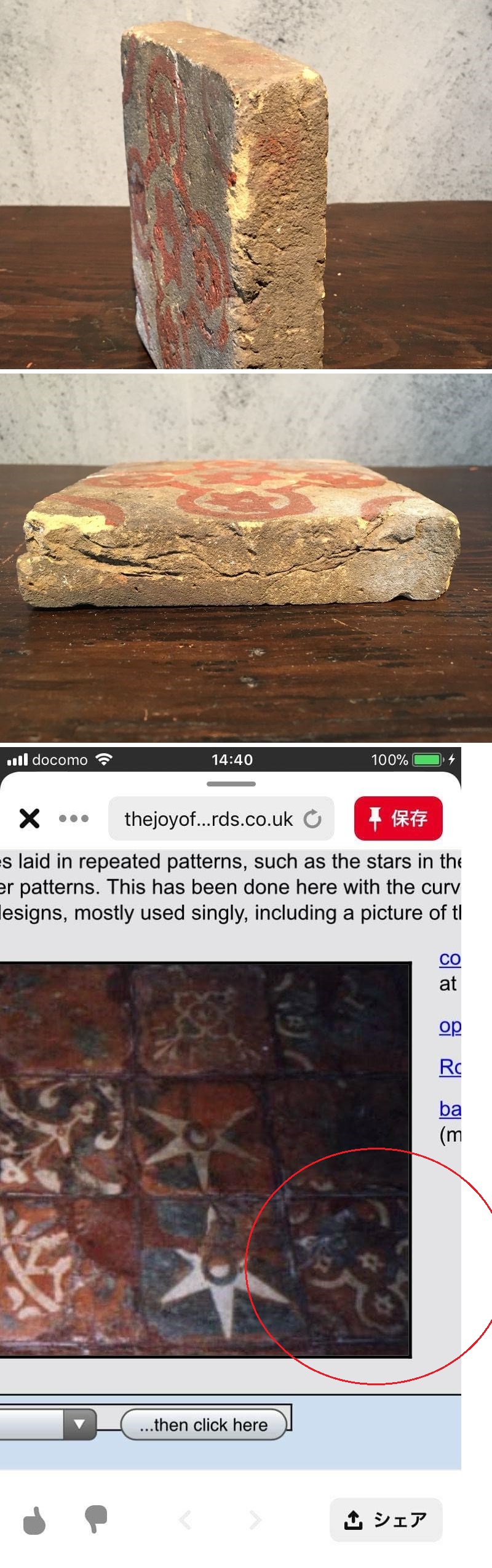 長谷雄堂 - 英国 象嵌タイル | 古美術品専門サイト fufufufu.com