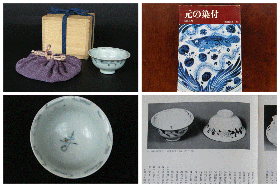 東*堂様 時代 染付 盃 4点セット 冨江洗心堂 - 元染付菊唐草文盃 | 古美術品専門サイト fufufufu.com