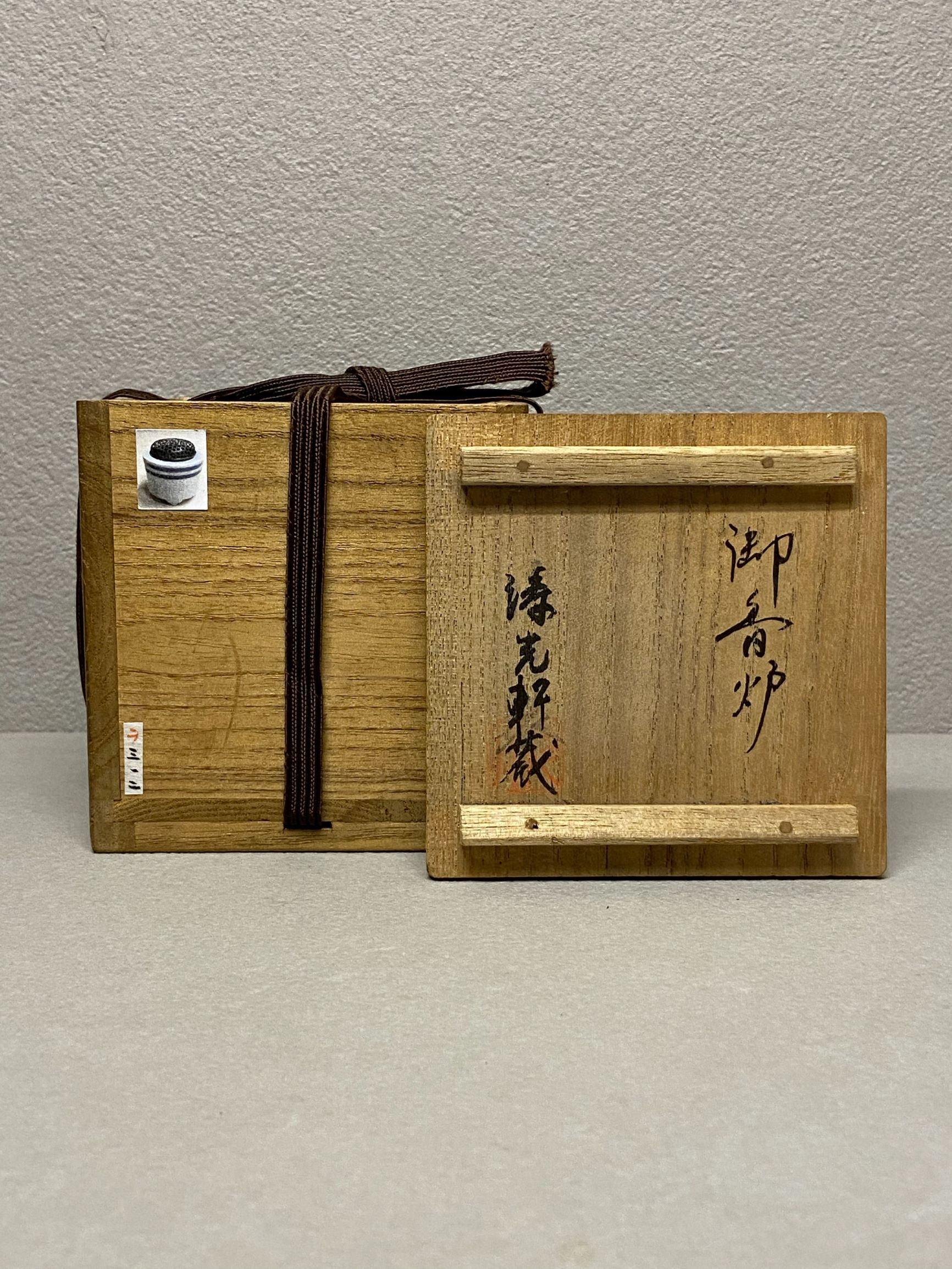 中国古美術•文房具•清時代蓝釉香炉：XG44-1 0ejv4tuomltoz7qous.jpeg