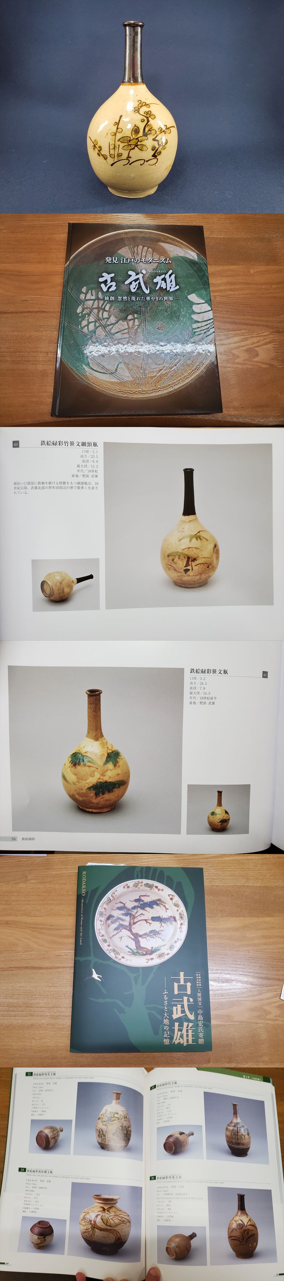 古美術長陽堂 - 武雄唐津 梅図 徳利 | 古美術品専門サイト fufufufu.com