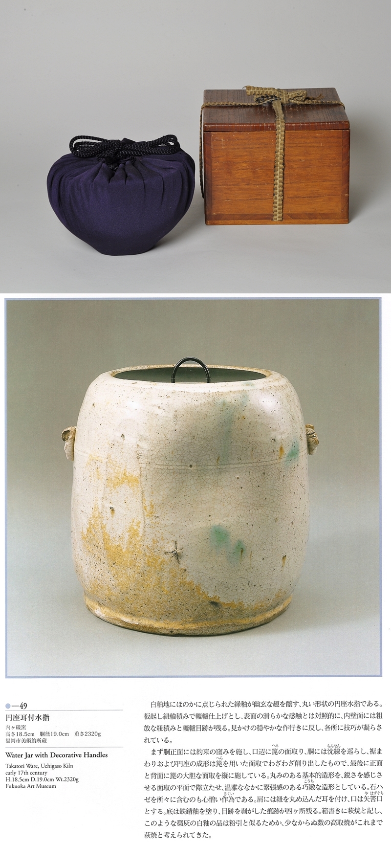 古美術 肥後 - 古高取<br>藁灰釉 茶碗 | 古美術品専門サイト