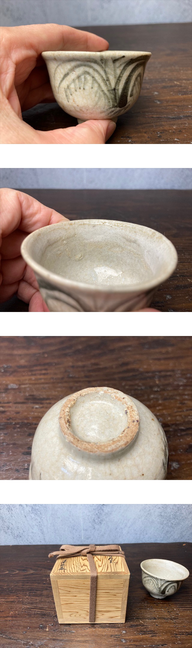 長谷雄堂 - 初期伊万里 盃 | 古美術品専門サイト fufufufu.com