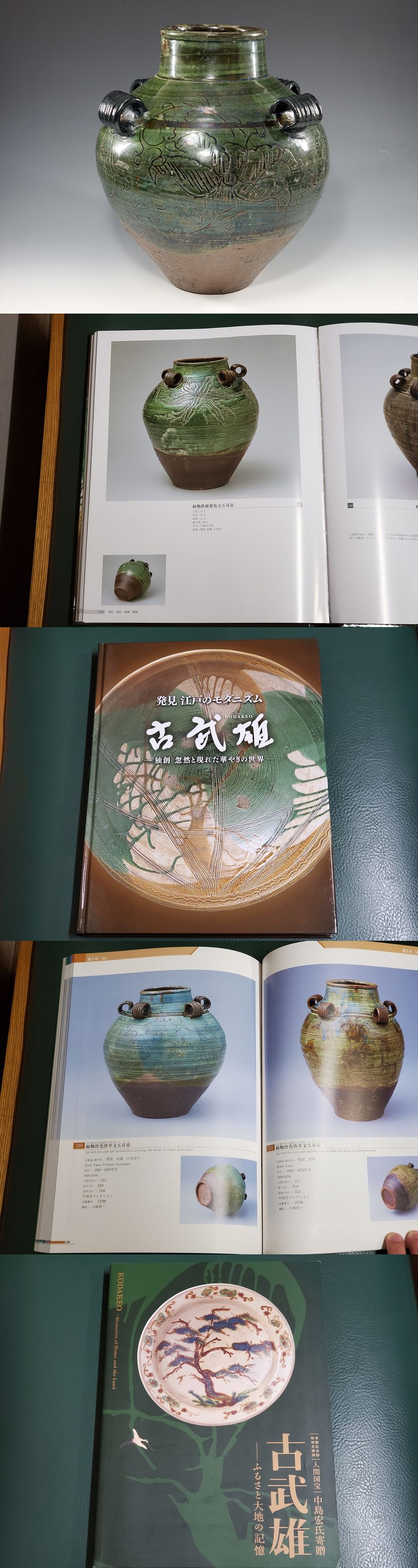 古美術長陽堂 - 古武雄 陰刻花図 四耳壺 | 古美術品専門サイト