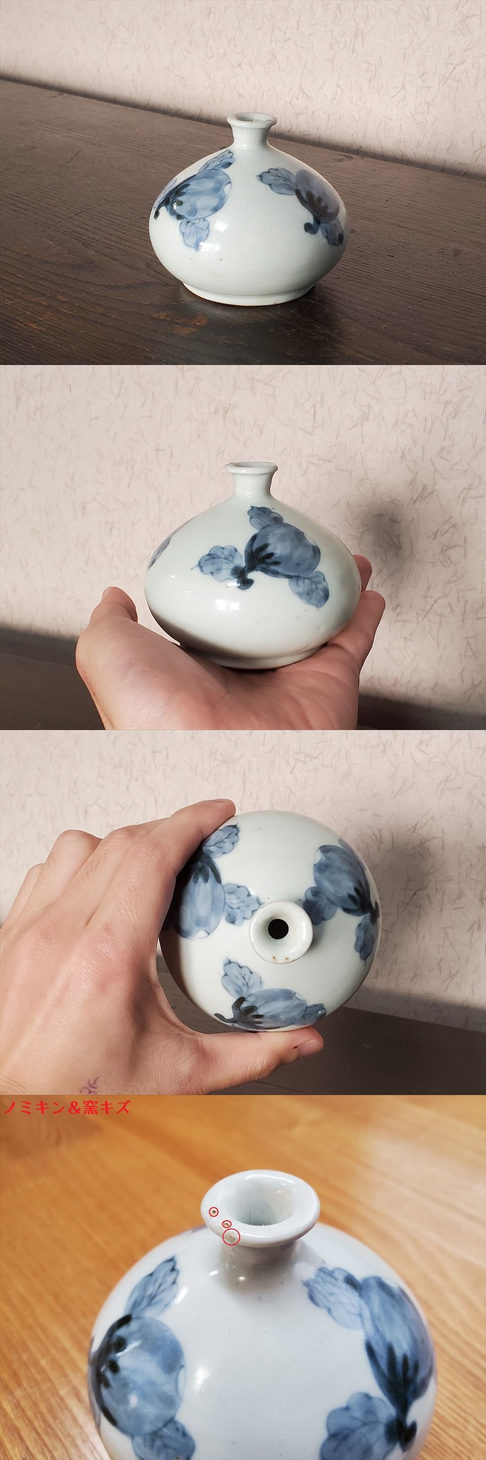 古美術長陽堂 - 伊万里 染付茄子図 油壺 | 古美術品専門サイト