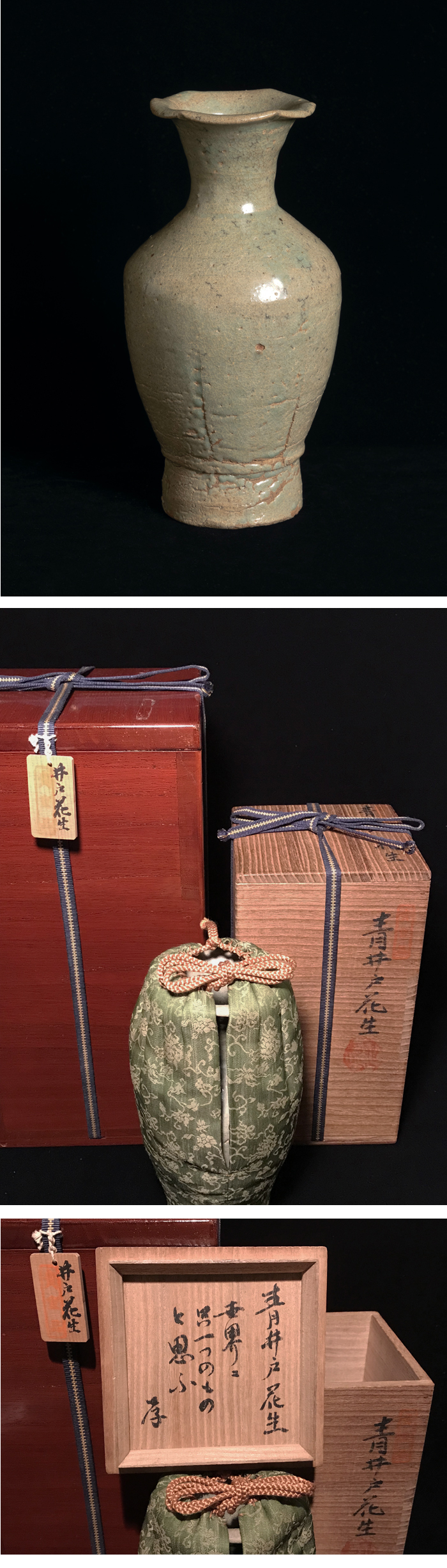 風招 - 高麗青磁<br>百合口瓶 | 古美術品専門サイト fufufufu.com