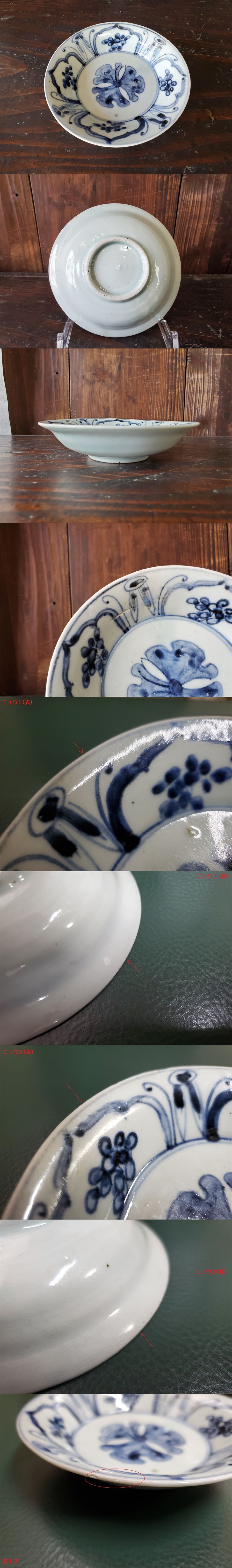古美術長陽堂 - 初期伊万里 銀杏図 五寸皿 | 古美術品専門サイト