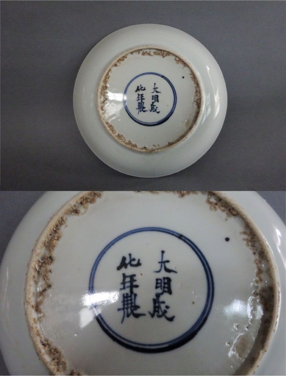 原古美術店 - 白南京 七寸皿 | 古美術品専門サイト fufufufu.com 原古美術店 - 白南京 七寸皿 | 古美術品専門サイト fufufufu.com