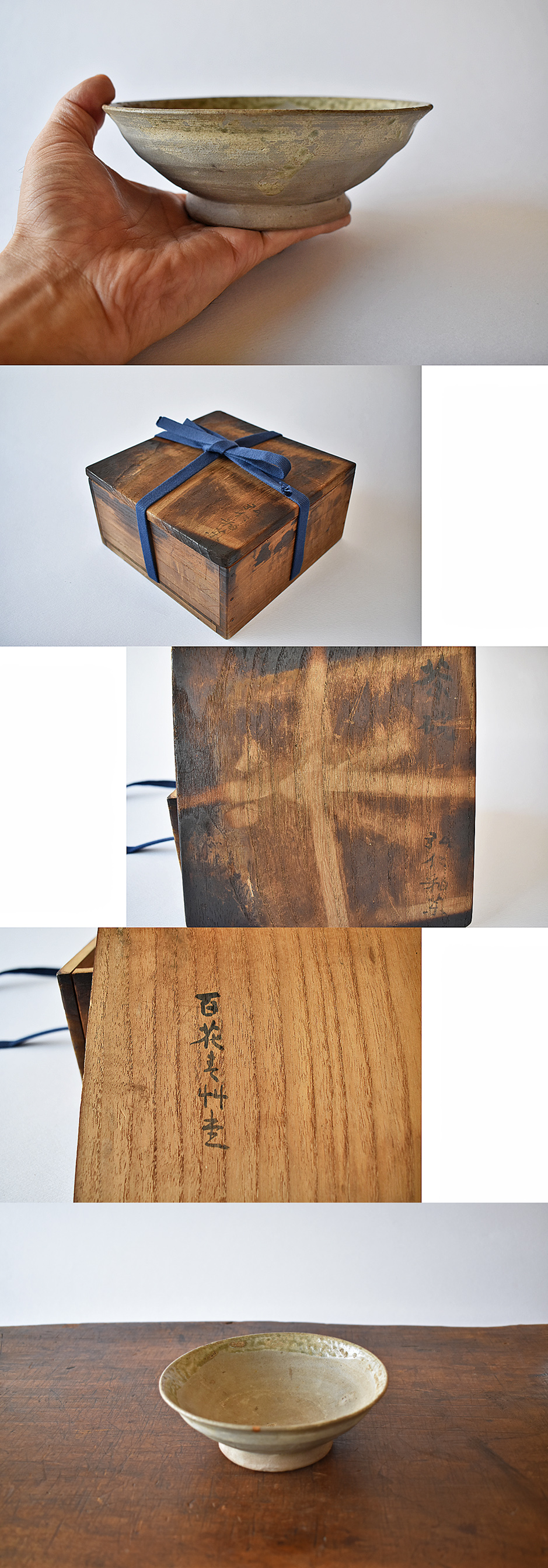 古童 - 平安 白瓷碗 | 古美術品専門サイト fufufufu.com