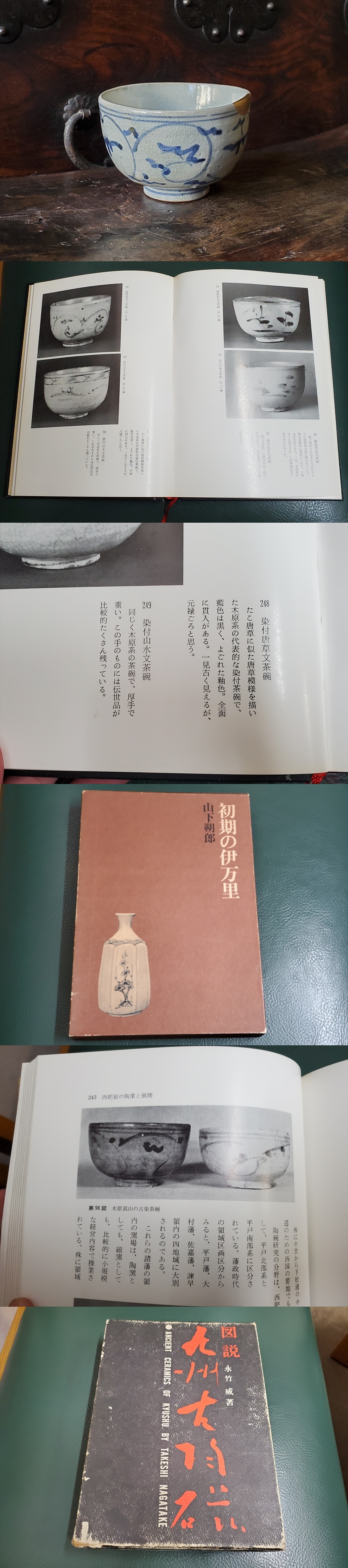 ヴィンテージ茶道浦のとまや100年以上前の出版 茶道浦のとまや（うらのとまや） 天・地・人 3冊揃(千宗室) / 古本