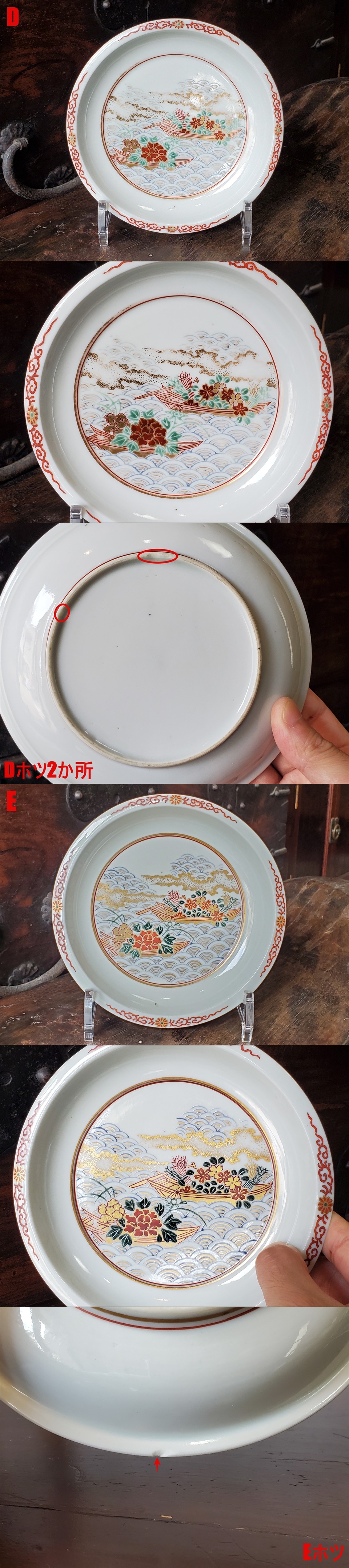 古伊万里 金襴手 鳳凰に花図 4寸皿 5枚セット