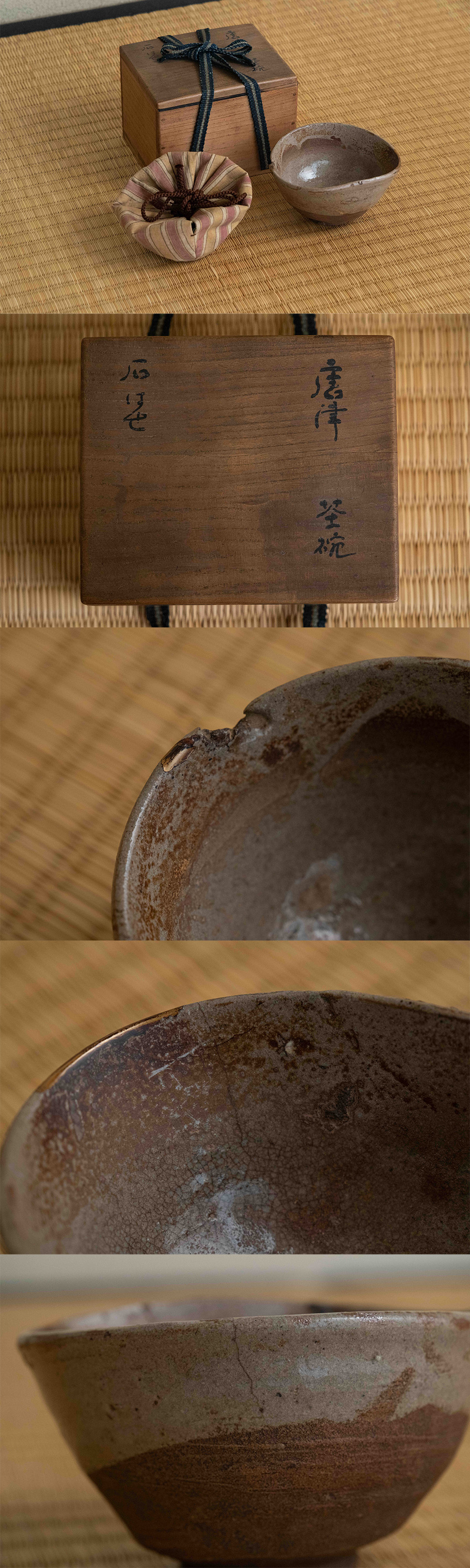 江戸時代　古唐津　茶碗　金直し　時代箱　唐津　時代物 江戸時代 古唐津 茶碗 金直し 時代箱 唐津 時代物 Yahoo