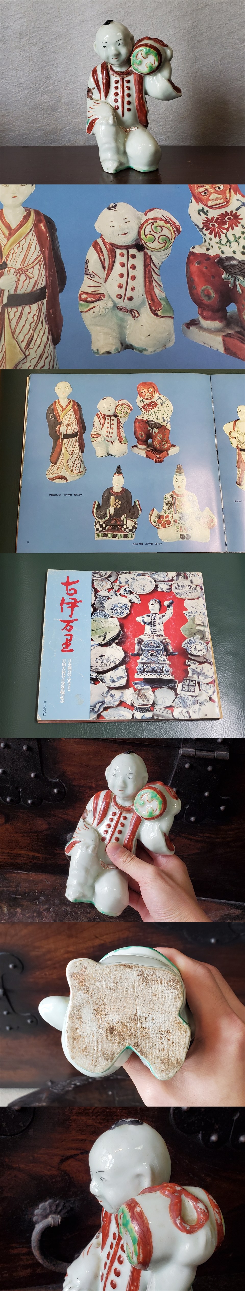 古美術長陽堂 - 古伊万里 鼓持ち唐子人形 | 古美術品専門サイト