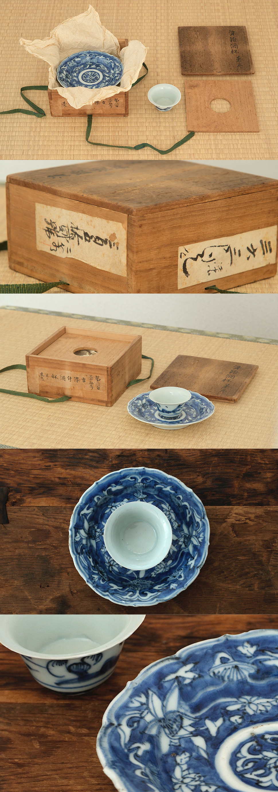 古美術 吉戸 - 古染付盃 | 古美術品専門サイト fufufufu.com