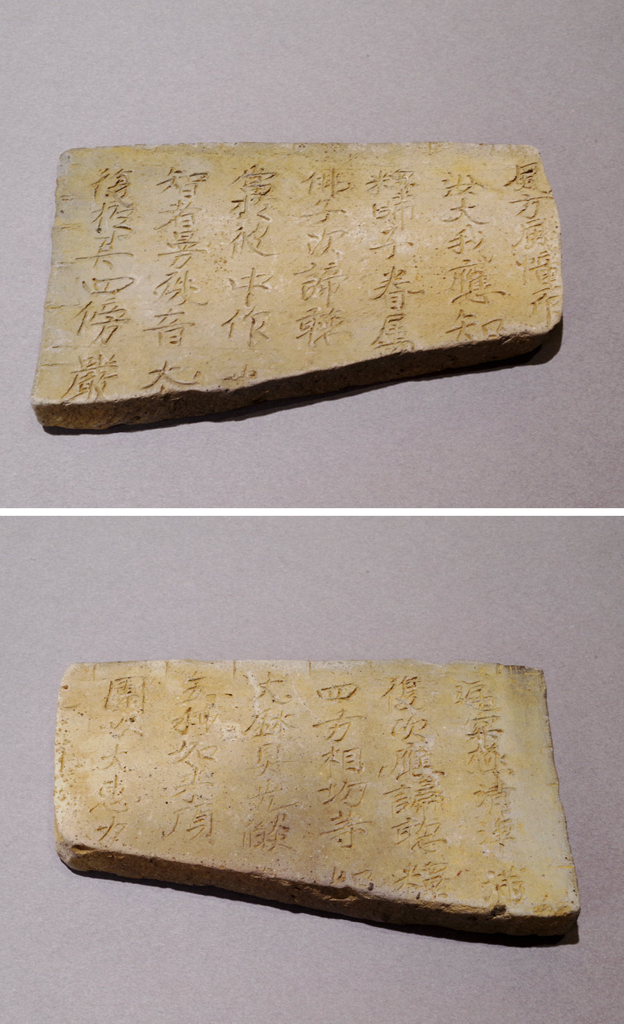 瓦　経の巻 風招 - 大日寺瓦経<br>大日経 | 古美術品専門サイト fufufufu.com