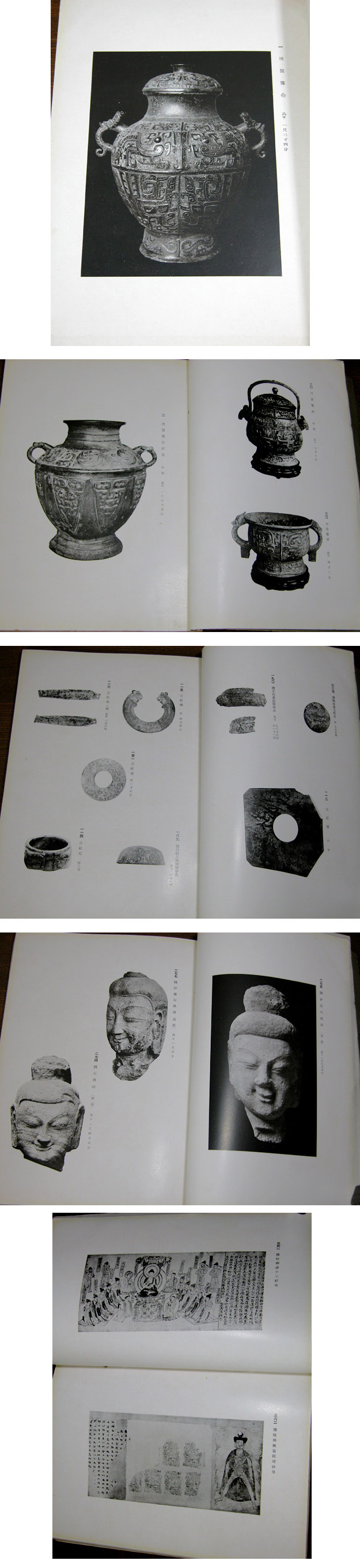 渡邊美術店 - 山中商會 東西古美術展覧會 目録 | 古美術品専門サイト