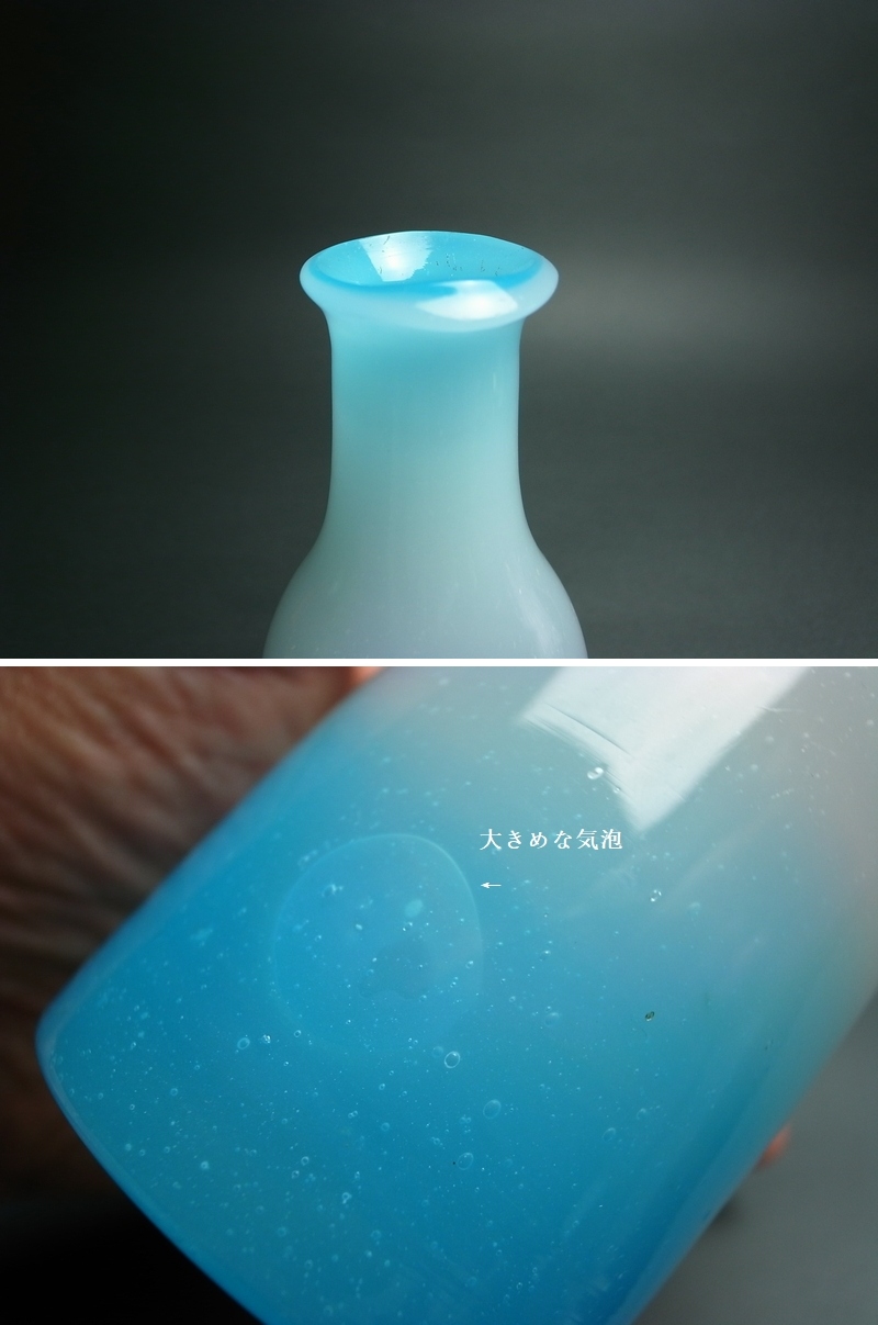 長谷雄堂 - 乳白ガラス青ぼかし徳利 | 古美術品専門サイト fufufufu.com
