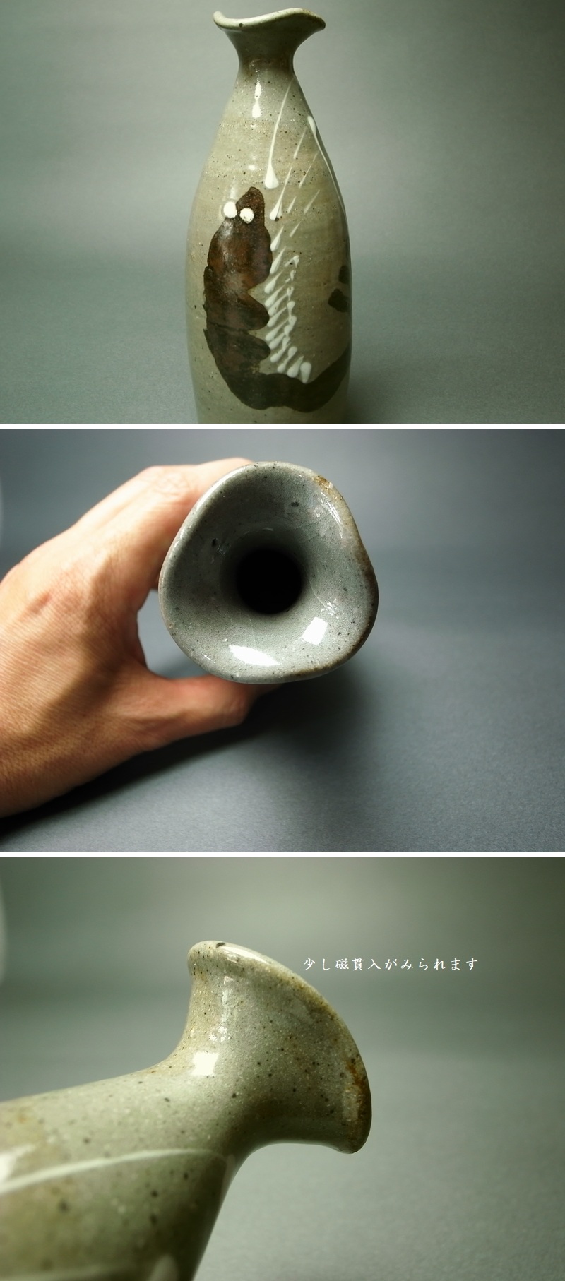 長谷雄堂 - 丹波海老徳利 | 古美術品専門サイト fufufufu.com