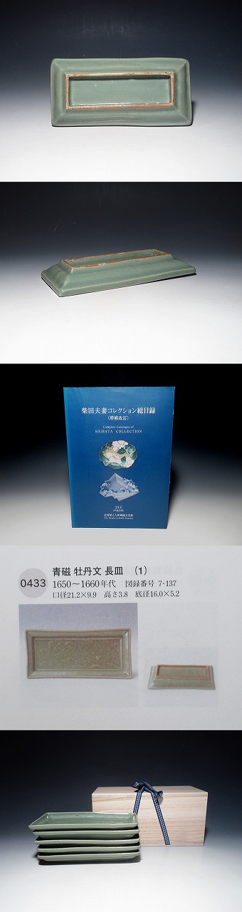 大林師友堂 - 古九谷青磁陽刻牡丹文長皿5枚 | 古美術品専門サイト