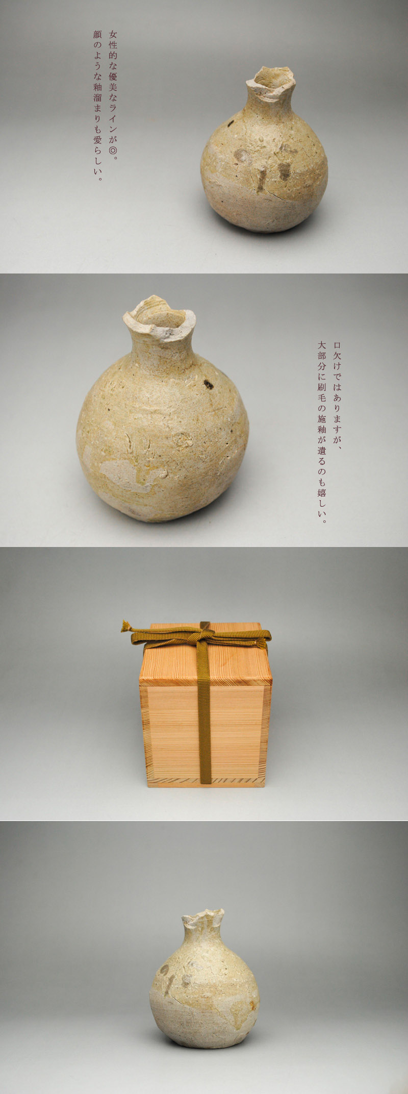 中上 ///NAKAGAMI - 猿投小徳利 | 古美術品専門サイト fufufufu.com