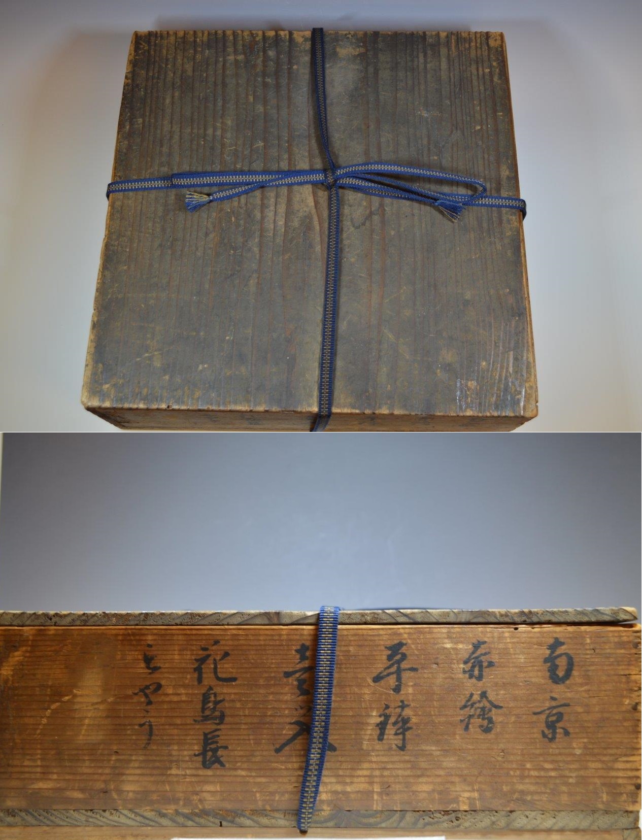 大熊美術 - 呉須赤絵花文大鉢 | 古美術品専門サイト fufufufu.com