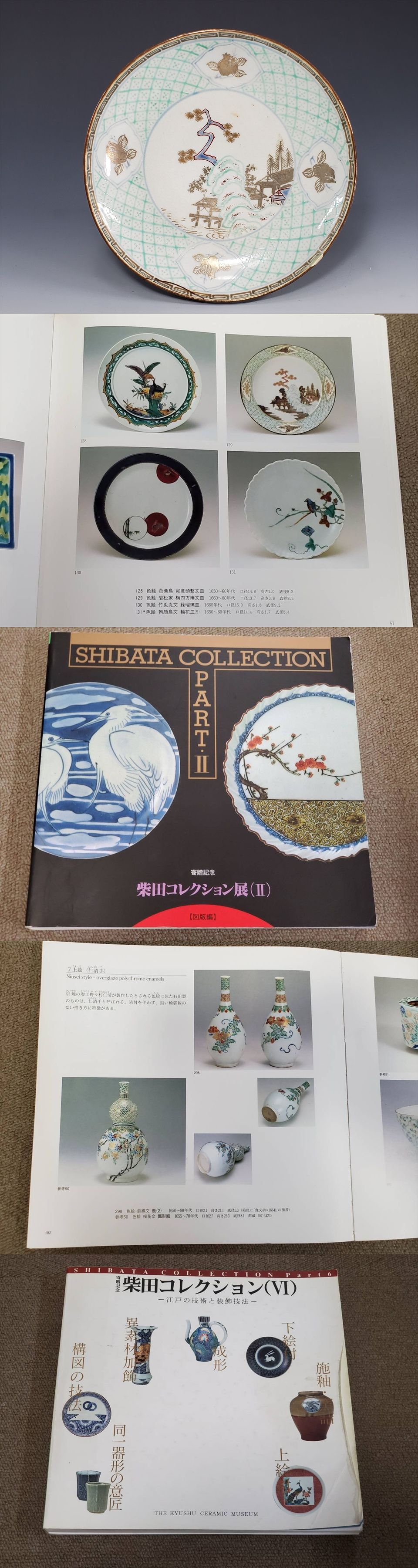古美術長陽堂 - 伊万里 仁清手家屋図 五寸皿 | 古美術品専門サイト