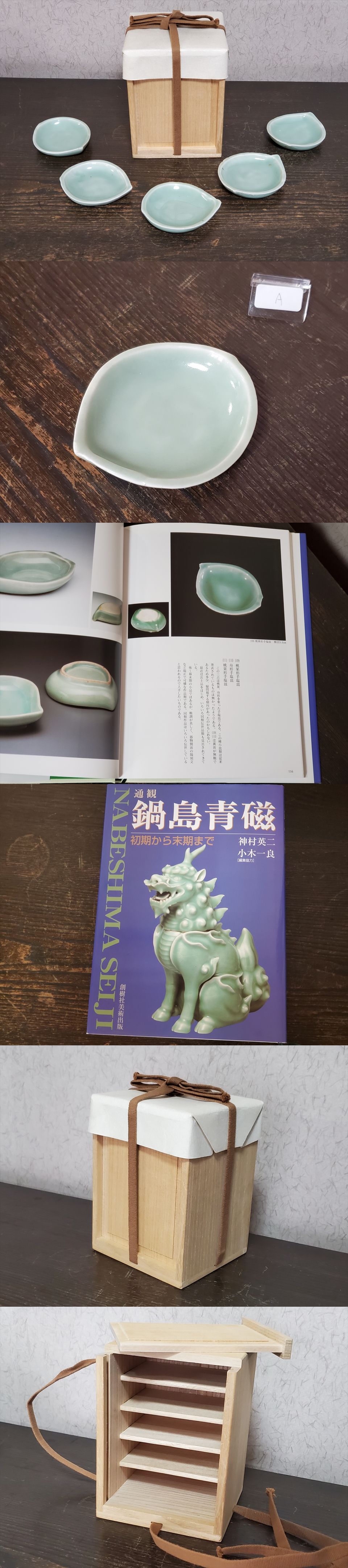 古美術長陽堂 - 後期鍋島 青磁桃型小皿5 | 古美術品専門サイト