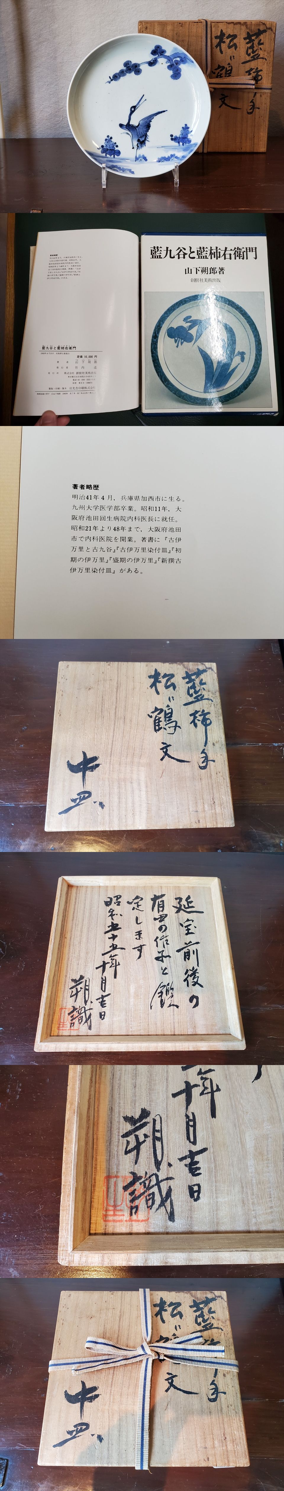 古伊万里 微塵花唐草文銚子 【初期伊万里 古九谷 藍九谷 柿右衛門】