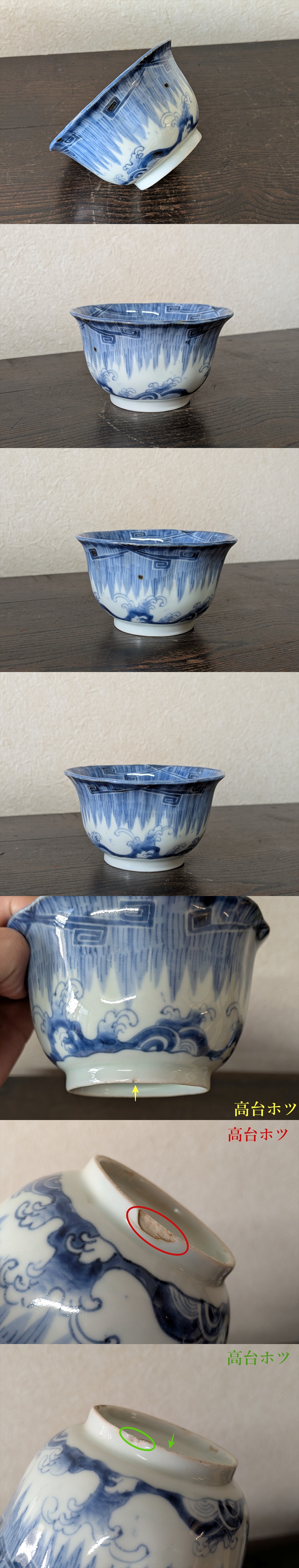 古美術長陽堂 - 伊万里 染付驟雨図 向付 | 古美術品専門サイト