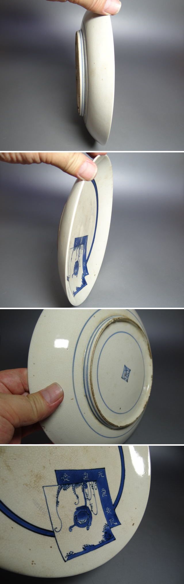 古美術 神田 - 藍九谷 手長猿紋様皿 | 古美術品専門サイト fufufufu.com